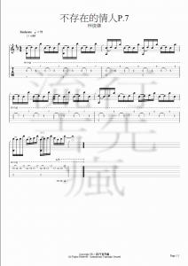 不在的情士 - page 7.gif